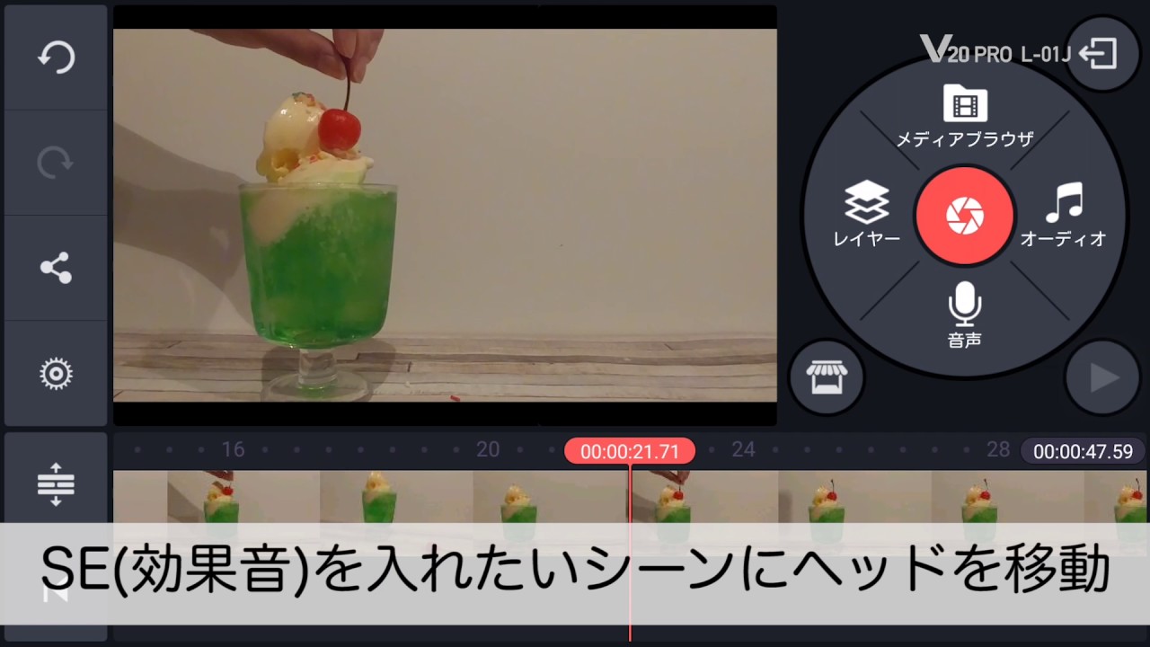 動画編集アプリkinemaster キネマスター の使い方 Step6 効果音を入れる Youtube