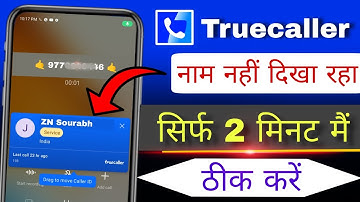 truecaller not showing name during call | truecaller par name nahi aa raha hai