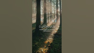 تلاوة عطرة بصوت القارئ: ادريس ابكر - سورة الحديد || #ادريس_ابكر #سورة_الحديد #القرآن_الكريم #quran