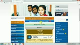 How To Check Name Bakar Vata New List Yuvasree Prakolpo Bekar Vata 2018 List Bangla