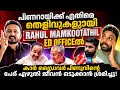 Rahul Mamkootathil ഇന്ന് തേളുവുകളുമായി Delhi യിലേക്ക് 👏 പിണറായിയുടെ മകൾ അറസ്റ്റിലേക്ക് 👏!