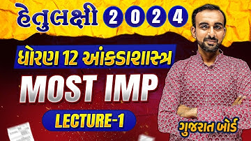Std 12 Stat Most Imp Objectives 2024 |હેતુલક્ષી 2024 Free Batch Lecture 1 |Vidyakul Gujarati