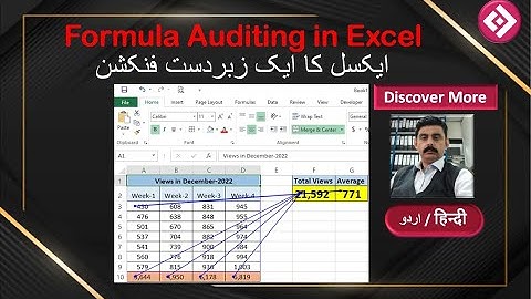 formula auditing in excel | how to audit formulas | excel financial functions | discovermore1