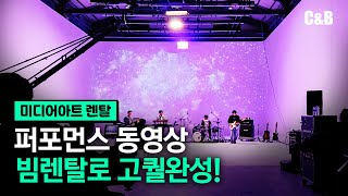 프로젝터렌탈ㅣ1만안시 빔 초고화질 배경삽입 #스튜디오촬영