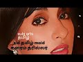 சி.ஐ.டி.தமிழ் maid க்ரைம் த்ரில்லர்