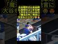 大谷翔平が山本由伸に投球のコツを伝授！手を比べた山本の「魔法の手」発言に大谷もニッコリ😊 #大谷翔平 #山本由伸 #野球