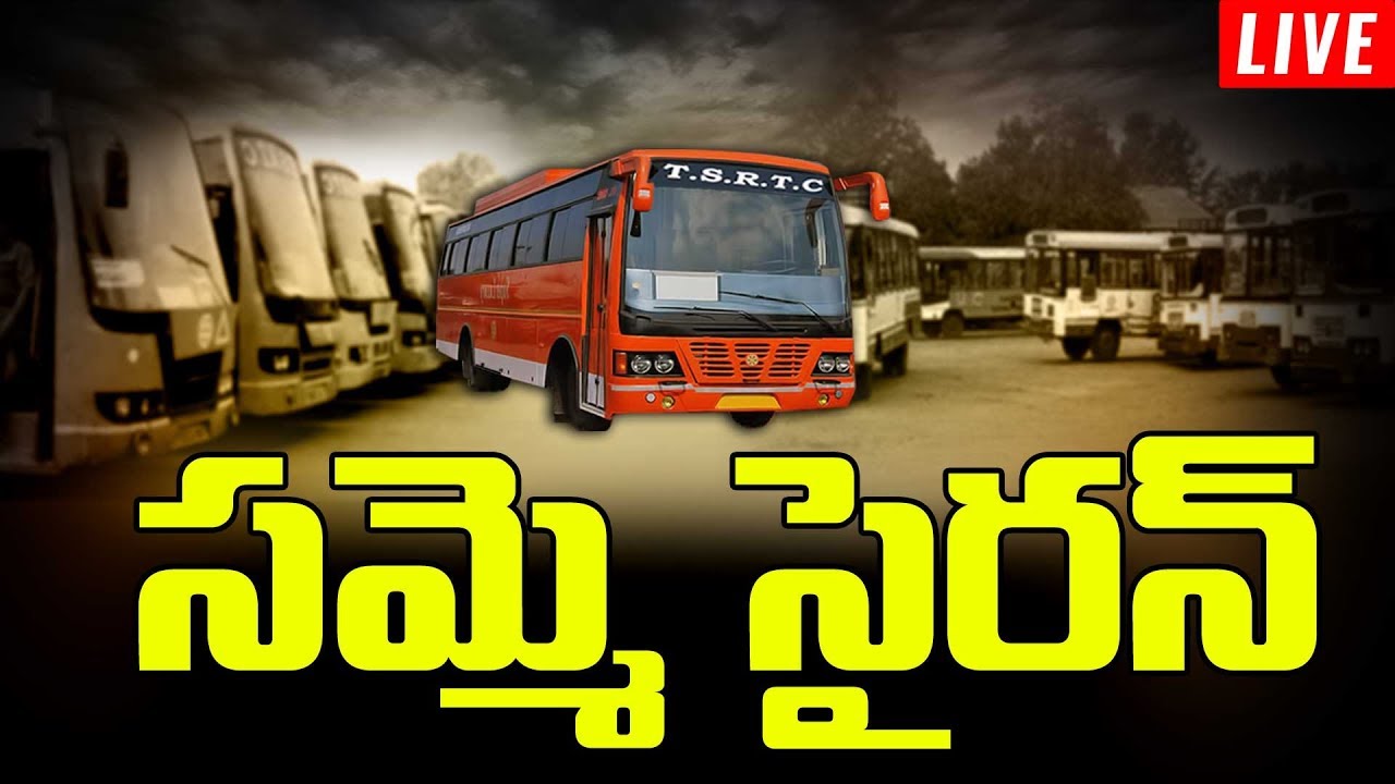 Discussion On TSRTC Strike LIVE || Employees Union Demands TSRTC To Merge In Govt || Bharat Today