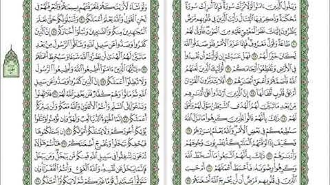 047 Muhammad   Mahmoud Ali Al Banna سورة محمد للشيخ محمود علي البنا