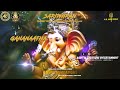 Munthi vinayaganeh  svdum music production  sarithiran  devotional status  aaditya creations