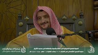 08 - الدورة العلمية الصيفية || شرح مختصر التحرير || فضيلة الشيخ حمد بن عبدالله الحمد