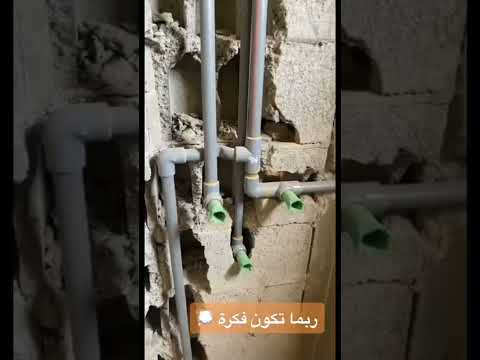 الدش المطري بديل الخلاط المدفون