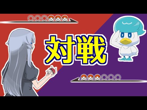 ポケモンSV　ダブルバトル【マスターランク】