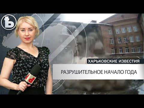 Обвал стены офисного здания в Харькове: что известно