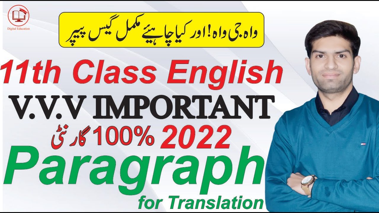 1st Year English Guess Paper 2023 | Paragraph for Translation | 11th Class English Guess Paper 2023