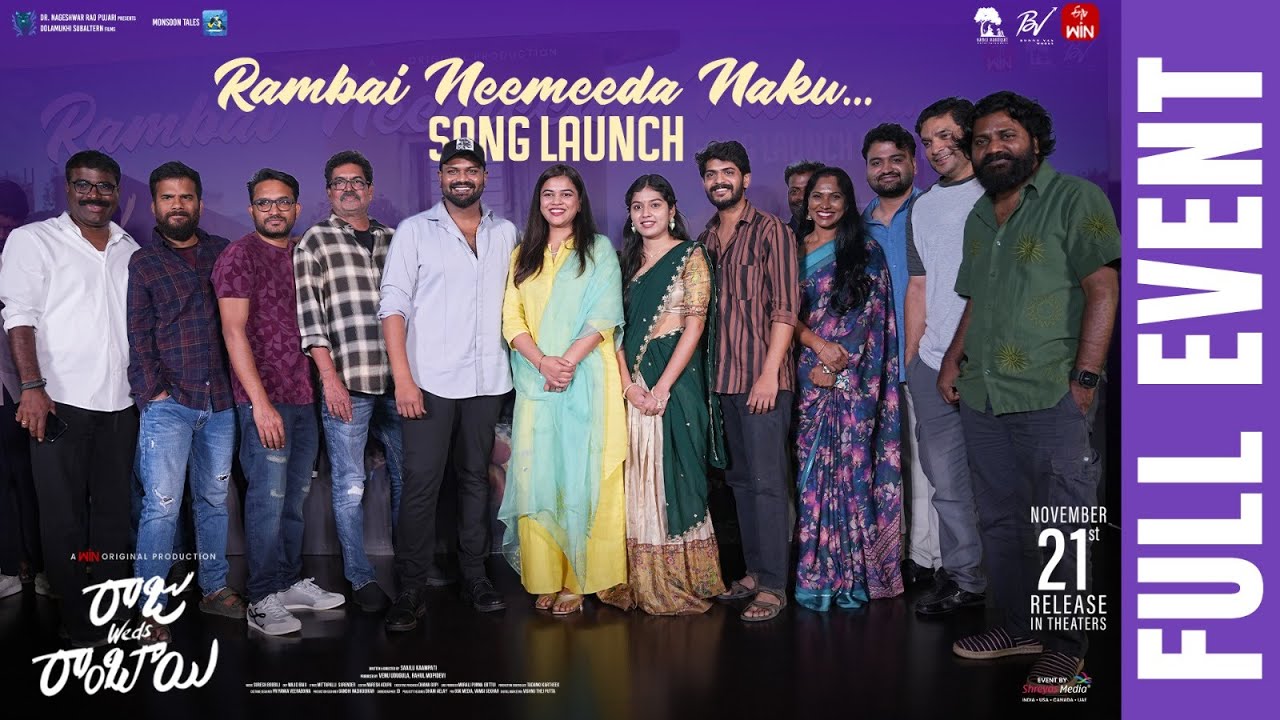 Rambai Neemeedha Naku Song Launch Full Event | Raju Weds Rambai | Venu Udugula | Shreyas Media