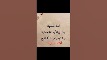 تلاوة خاشعة مؤثرة "وإذ قال إبراهيم ربي أرني كيف تحيي الموتى" أنت المقصود