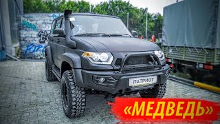 #Тюнинг #УАЗ #МЕДВЕДЬ #Тюнинг #УАЗ #МЕДВЕДЬ