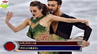 フィギュアスケートの 「ポロリ」には減点なし ガブリエラ・パパダキス 検索動画25 フィギュアスケートの 「ポロリ」には減点なし ガブリエラ・パパダキス 検索動画 25