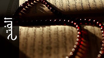 سورة الفتح ياسر المزروعي   Surah Al Fath Yasser Al Mazroyee