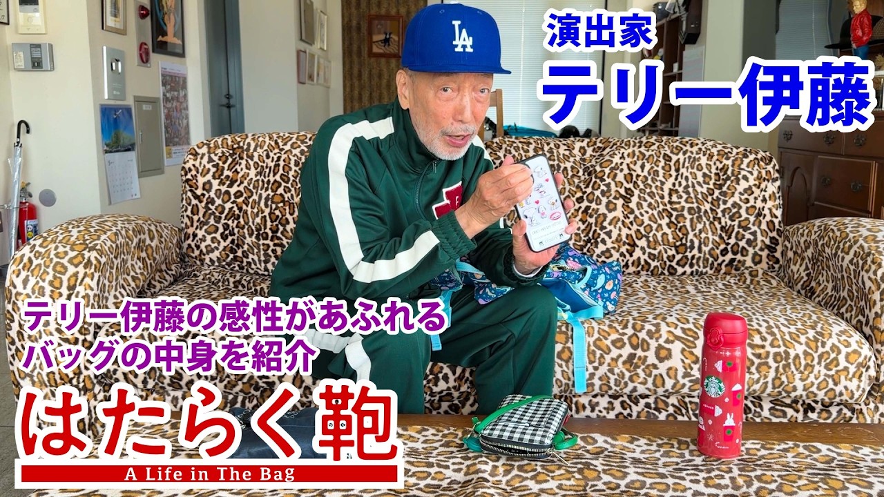 Director Terry Ito Reveals What's Inside His Bag: A Look at His