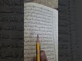 روابط سورة النساء صفحة  ٨٣  نجومي