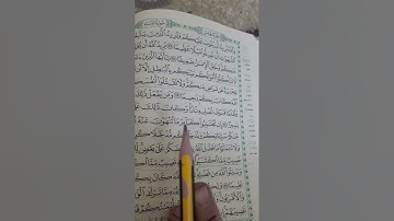 روابط سورة النساء صفحة (٨٣)