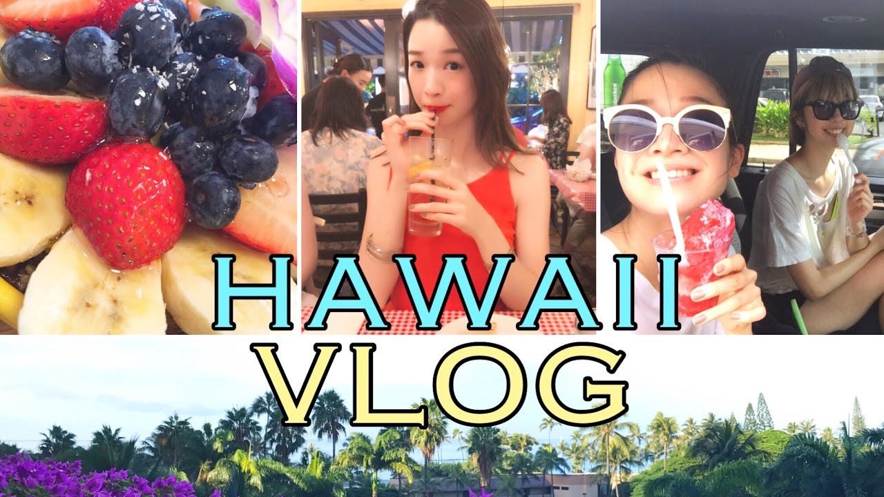 HAWAII VLOG♡ Hawaii trip with family♡ Gourmet food and power