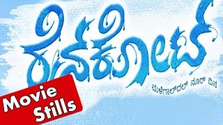 Raincoat Movie Stills