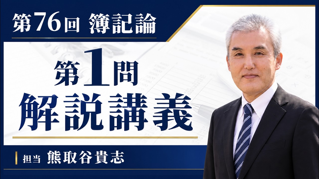 2026 (76th) Certified Public Tax Accountant Examination