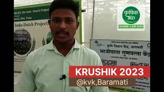 KRUSHIK 2023 | Live Demo & Agro Expo | 19th to 23rd Jan. 2023 | @ KVK Baramati screenshot 2