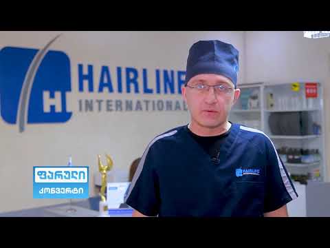 თმის გადანერგვის კლინიკა Hairline International გადაცემაში ფარული კონვერტი