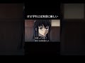 鬼滅の刃で看護師あるある#shortvideo #無限城篇