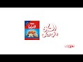 مع فانيليا دريم الحلو بقى احلى 2 مع فانيليا دريم الحلو بقى احلى 2