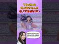てれぱんの井上和ちゃんのなりきりチャレンジがヤバいw #乃木坂46 #池田瑛紗 #モノマネ
