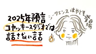 [Hayatomo's second half is intense]
