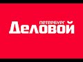 Оконный Бутик Виталия Хрусталева Бренд Года 2022 г. по версии издания Деловой Петербург