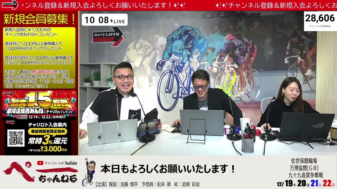 チャリロト公式Youtube 加藤慎平の「ぺーちゃんねる」Vol.356 佐世保 