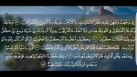 تلاوة من سورة الانعام | بدر التركي |