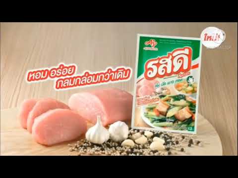 VTR ผงปรุงรส รสดี