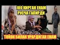 100 КИРГАН ЕНАМ РУС ТИЛИДА ГАПИРДИ