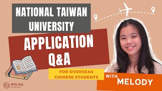 [NTU] Application Q&A for Overseas Chinese Students _ English
