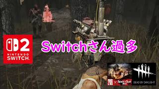 【DbD】Switchさん過多【Dead by Daylight 】【switch2】#1951