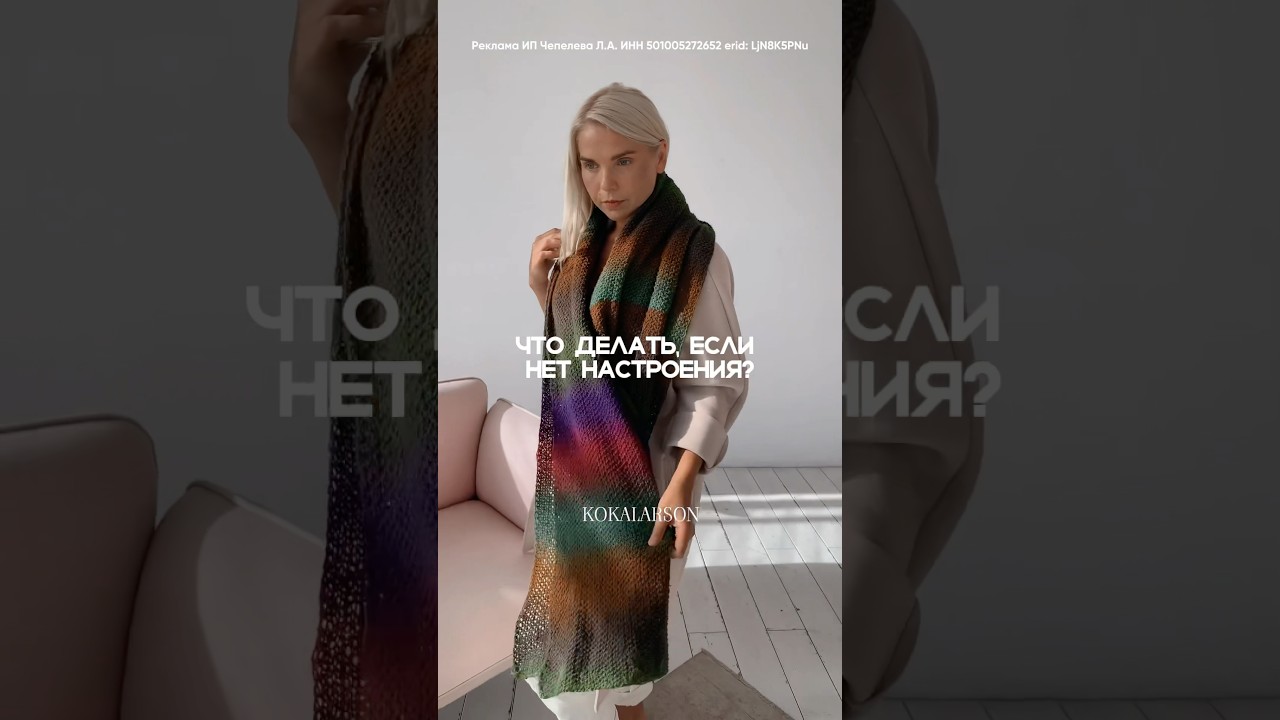 Распродажа на Ozon! Шарфы Kokalarson из натуральной овечьей шерсти от 2.500 рублей! Ссылка в шапке!