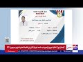 إكسترا نيوز تنفرد بإعلان نتيجة أوائل الثانوية العامة الشعبة العلمية علوم إكسترا نيوز تنفرد بإعلان نتيجة أوائل الثانوية العامة الشعبة العلمية علوم