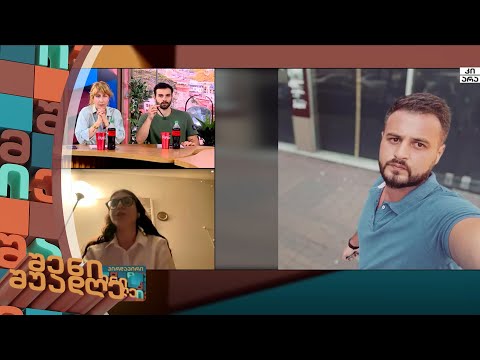 შენი შუადღე - 10.06.2024