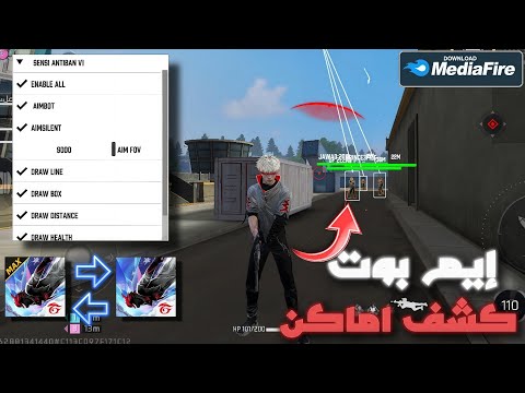 هكر فري فاير هيدشوت التحديث الجديد 2025 أقوى هكر هيدشوت فري فاير هكر فري فاير 51 بدون باند