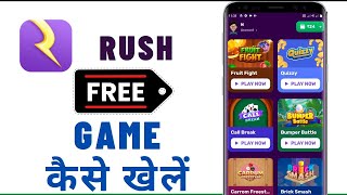 Rush App Free Me Game Kaise Khele | Rush App Game Kaise Khele Free Me | Rush App Free Game screenshot 2