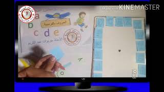 ساعة الحروف للغة الفرنسية ( لمراجعة الحروف بطريقة شيقة)
