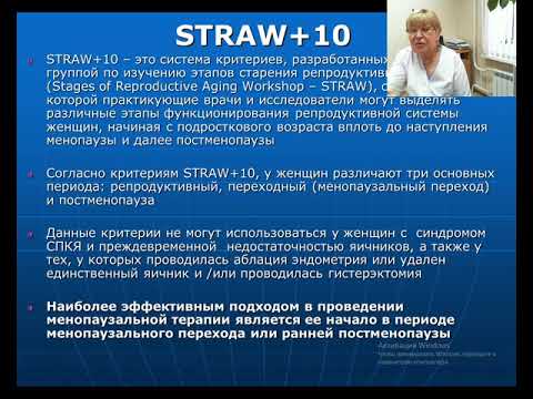 Синдром менопаузального перехода - климактерический синдром (канд.мед.наук, доцент С.С.Жамлиханова)