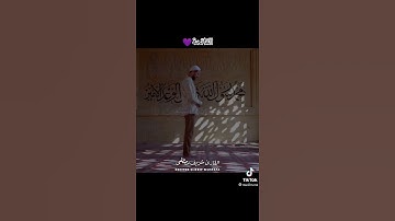 سورة الفاتحة للقارئ شريف مصطفى